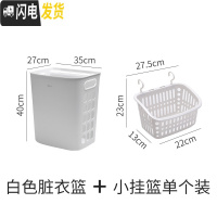 三维工匠浴室放衣服收纳防水洗衣机置物架墙挂式厕所用品洗澡洗手间的 白色脏衣篮+小挂篮1个(收藏加购送胶贴+浴室置物架