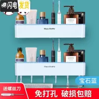 三维工匠卫生间置物架浴室免打孔壁挂洗手厕所洗漱台毛巾架化妆用品收纳盒 宝石蓝+宝石蓝+挂钩+毛巾杆--5元浴室置物架
