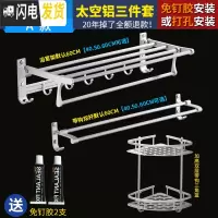 三维工匠浴室置物架壁挂洗手间卫生间厕所用品用具吸壁式收纳免打孔洗漱台 科技银3件套A