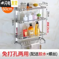 三维工匠不锈钢三层卫生间置物架免打孔浴室厕所3层洗澡间用品收纳架 壁挂 弯管三层60cm[免打孔两用]加厚送毛浴室置物架