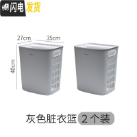 三维工匠浴室放衣服收纳防水洗衣机置物架墙挂式厕所用品洗澡洗手间的 灰色脏衣篮2个装(收藏加购送胶贴+挂钩)浴室置物架