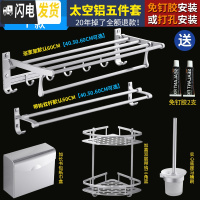 三维工匠浴室置物架壁挂洗手间卫生间厕所用品用具吸壁式收纳免打孔洗漱台 科技银5件套I