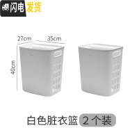 三维工匠浴室放衣服收纳防水洗衣机置物架墙挂式厕所用品洗澡洗手间的 白色脏衣篮2个装(收藏加购送胶贴+挂钩)浴室置物架