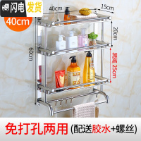三维工匠不锈钢三层卫生间置物架免打孔浴室厕所3层洗澡间用品收纳架 壁挂 弯管三层40cm[免打孔两用]加厚送毛浴室置物架