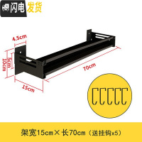 三维工匠免打孔卫生间置物架浴室用品毛巾壁挂厕所洗漱台洗手间墙上收纳架 雅典黑免钉层架15*70cm浴室置物架