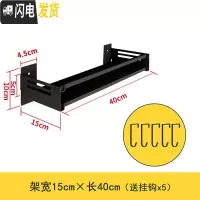 三维工匠免打孔卫生间置物架浴室用品毛巾壁挂厕所洗漱台洗手间墙上收纳架 雅典黑免钉层架15*40cm浴室置物架