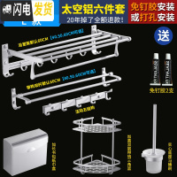 三维工匠浴室置物架壁挂洗手间卫生间厕所用品用具吸壁式收纳免打孔洗漱台 科技银6件套L
