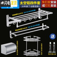 三维工匠浴室置物架壁挂洗手间卫生间厕所用品用具吸壁式收纳免打孔洗漱台 科技银4件套F
