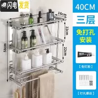三维工匠免打孔卫生间用品置物架壁挂洗澡洗手间不锈钢厕所收纳架浴室墙上 加厚款直管三层40cm[免打孔两用]浴室置物架