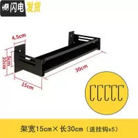 三维工匠免打孔卫生间置物架浴室用品毛巾壁挂厕所洗漱台洗手间墙上收纳架 雅典黑免钉层架15*30cm浴室置物架