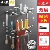 三维工匠免打孔卫生间用品置物架壁挂洗澡洗手间不锈钢厕所收纳架浴室墙上 特厚款304弯管双层60cm[免打孔两用浴室置物架