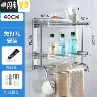 三维工匠卫生间置物架免打孔厕所洗手间洗漱台用品浴室收纳架洗澡间壁挂式 弯管双层40cm(免打孔两用)加厚送毛巾浴室置物架