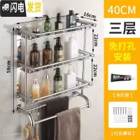 三维工匠免打孔卫生间用品置物架壁挂洗澡洗手间不锈钢厕所收纳架浴室墙上 加厚款弯管三层40cm[免打孔两用]浴室置物架