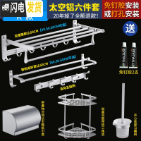 三维工匠浴室置物架壁挂洗手间卫生间厕所用品用具吸壁式收纳免打孔洗漱台 科技银6件套K