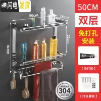 三维工匠免打孔卫生间用品置物架壁挂洗澡洗手间不锈钢厕所收纳架浴室墙上 特厚款304弯管双层50cm[免打孔两用浴室置物架