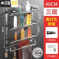 三维工匠免打孔卫生间用品置物架壁挂洗澡洗手间不锈钢厕所收纳架浴室墙上 特厚款304弯管三层40cm[免打孔两用浴室置物架