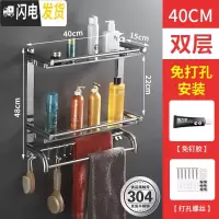 三维工匠免打孔卫生间用品置物架壁挂洗澡洗手间不锈钢厕所收纳架浴室墙上 特厚款304弯管双层40cm[免打孔两用浴室置物架