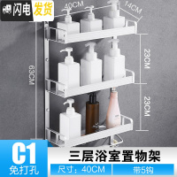 三维工匠浴室置物架卫生间壁挂洗手间厕所洗簌台收纳架厨房用品用具免打孔 豪华款加厚三层40cm