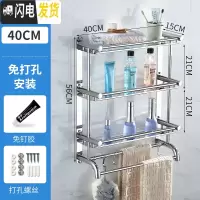 三维工匠卫生间置物架免打孔厕所洗手间洗漱台用品浴室收纳架洗澡间壁挂式 弯管40三层(免打孔两用)加厚送毛巾浴室置物架