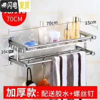 三维工匠浴室洗漱台置物架厕所洗手间用品卫生间墙上壁挂式收纳免打孔 平管70单层送胶贴+螺丝+毛巾浴室置物架