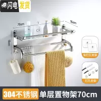 三维工匠浴室洗漱台置物架厕所洗手间用品卫生间墙上壁挂式收纳免打孔 30470单层加厚送胶贴+螺丝+毛巾浴室置物架