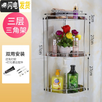 三维工匠卫生间置物架浴室用品毛巾收纳架不锈钢免打孔墙壁双层 2层壁挂架 700款三层[免打孔两用]加厚浴室置物架