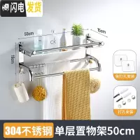 三维工匠浴室洗漱台置物架厕所洗手间用品卫生间墙上壁挂式收纳免打孔 30450单层加厚送胶贴+螺丝+毛巾浴室置物架