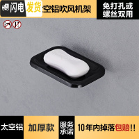 三维工匠免打孔毛巾架浴室卫生间置物架壁挂卫浴厕所三角收纳用品大全 免打孔肥皂碟浴室置物架