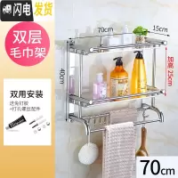 三维工匠卫生间置物架浴室用品毛巾收纳架不锈钢免打孔墙壁双层 2层壁挂架 U款双层70[免打孔两用]加厚浴室置物架