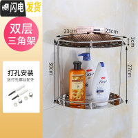 三维工匠卫生间置物架浴室用品毛巾收纳架不锈钢免打孔墙壁双层 2层壁挂架 700款双层[打孔]加厚浴室置物架