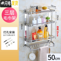 三维工匠卫生间置物架浴室用品毛巾收纳架不锈钢免打孔墙壁双层 2层壁挂架 U款三层50[打孔]加厚浴室置物架