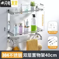 三维工匠浴室洗漱台置物架厕所洗手间用品卫生间墙上壁挂式收纳免打孔 30440双层加厚送胶贴+螺丝+毛巾浴室置物架