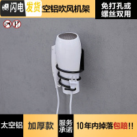 三维工匠免打孔毛巾架浴室卫生间置物架壁挂卫浴厕所三角收纳用品大全 免打孔吹风机架浴室置物架