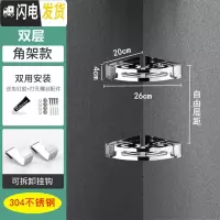 三维工匠浴室三角置物架 304不锈钢免打孔卫生间墙上用品收纳架壁挂式转角 304-710款双层[免打孔两用]浴室置物架