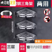三维工匠卫生间放洗发水沐浴露的架子挂墙浴室收纳置物架免打孔洗浴房用品 304角架3层[免打孔/打孔两用][加厚浴室置物架