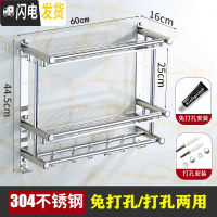 三维工匠卫生间置物架2层免打孔不锈钢304浴室放衣服用品收纳架厕所吸壁式 F款双层60cm[免打孔两用]304浴室置物架