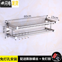 三维工匠卫生间置物架吸壁式浴室卫浴五金壁挂2层3层用品收纳架子免打孔 加厚单层60cm[免打孔两用]浴室置物架