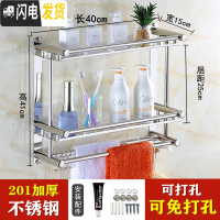 三维工匠浴室三角置物架 304不锈钢免打孔卫生间墙上用品收纳架壁挂式转角 201-T款双层40cm[免打孔两用浴室置物架