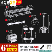 三维工匠浴室三角置物架 304不锈钢免打孔卫生间墙上用品收纳架壁挂式转角 304-H款6件套A[免打孔两用]浴室置物架