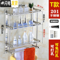 三维工匠浴室三角置物架 304不锈钢免打孔卫生间墙上用品收纳架壁挂式转角 201-T款三层50cm[免打孔两用浴室置物架