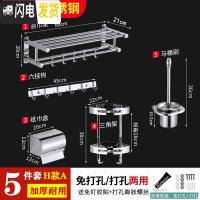 三维工匠浴室三角置物架 304不锈钢免打孔卫生间墙上用品收纳架壁挂式转角 304-H款5件套A[免打孔两用]浴室置物架