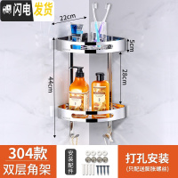 三维工匠浴室三角置物架 304不锈钢免打孔卫生间墙上用品收纳架壁挂式转角 304-750款双层[打孔]浴室置物架