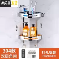 三维工匠浴室三角置物架 304不锈钢免打孔卫生间墙上用品收纳架壁挂式转角 304-750款双层[打孔]浴室置物架