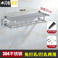 三维工匠卫生间置物架2层免打孔不锈钢304浴室放衣服用品收纳架厕所吸壁式 H款50cm[免打孔两用]304加厚浴室置物架