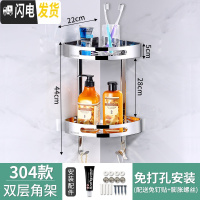 三维工匠浴室三角置物架 304不锈钢免打孔卫生间墙上用品收纳架壁挂式转角 304-750款双层[免打孔两用]浴室置物架