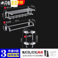 三维工匠浴室三角置物架 304不锈钢免打孔卫生间墙上用品收纳架壁挂式转角 304-H款3件套B[免打孔两用]浴室置物架