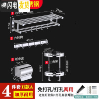 三维工匠浴室三角置物架 304不锈钢免打孔卫生间墙上用品收纳架壁挂式转角 304-H款4件套A[免打孔两用]浴室置物架