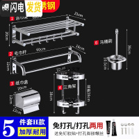 三维工匠浴室三角置物架 304不锈钢免打孔卫生间墙上用品收纳架壁挂式转角 304-H款5件套B[免打孔两用]浴室置物架