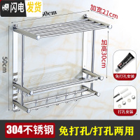 三维工匠卫生间置物架2层免打孔不锈钢304浴室放衣服用品收纳架厕所吸壁式 H款双层60cm[免打孔两用]304浴室置物架