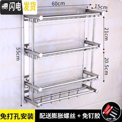三维工匠卫生间置物架吸壁式浴室卫浴五金壁挂2层3层用品收纳架子免打孔 加厚三层60cm[免打孔两用]浴室置物架